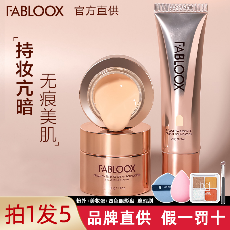 fabloox馥碧诗粉霜馥碧斯粉霜粉底液馥佩诗粉霜的粉霜fabloox粉霜-图2