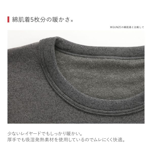 郡是GUNZE男士保暖内衣吸湿发热加厚加绒防寒户外日本制打底上衣
