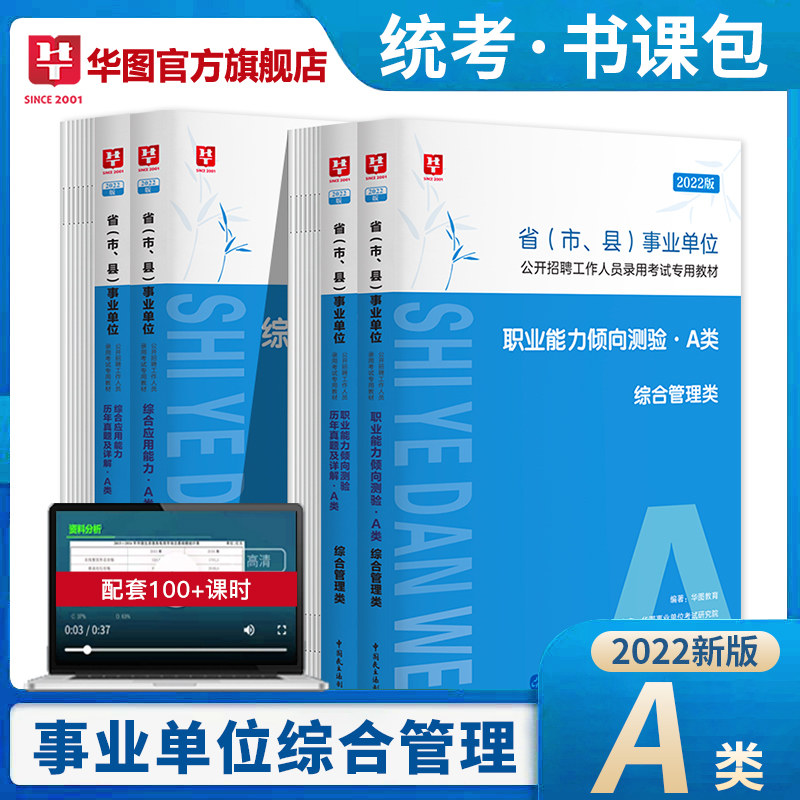 ��ҵ��λa�໪ͼ2022�ۺϹ���A����ҵ��λ�����ۺ�Ӧ������ְҵ��������̲���������������������������ĸ����Ĵ���ҵ��