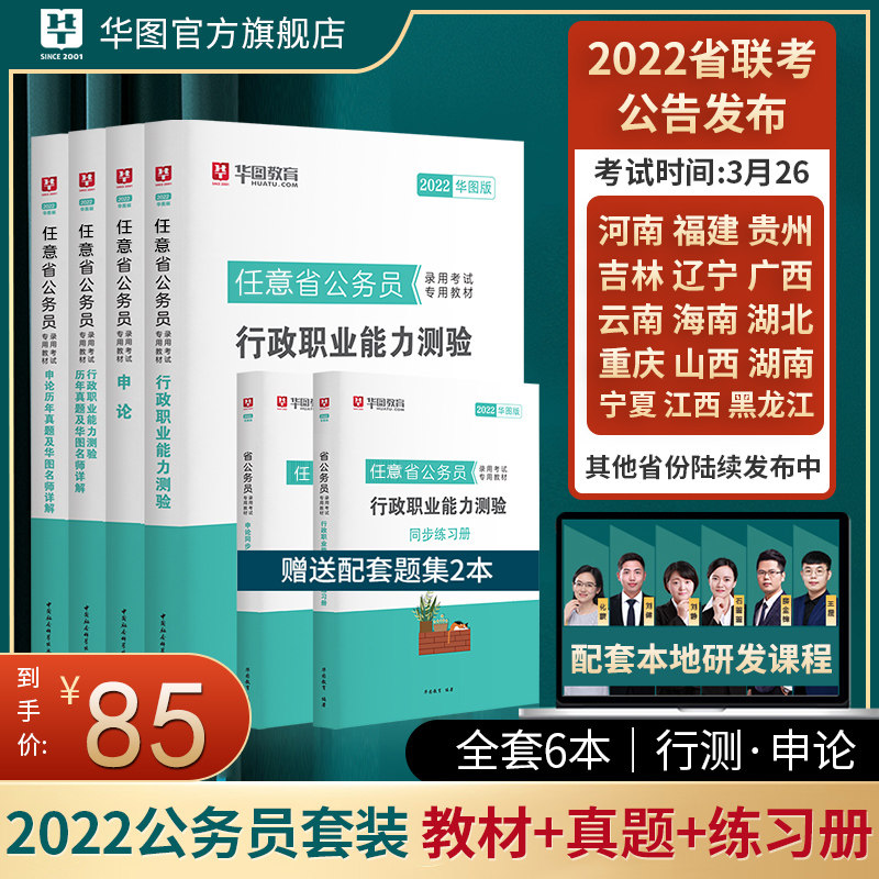 ����Ա����2022ʡ������ͼ����Ա����2022�̲������Ծ���������������Ϻ�������ɽ�������������������Ĵ�������ݺ������ɹ����