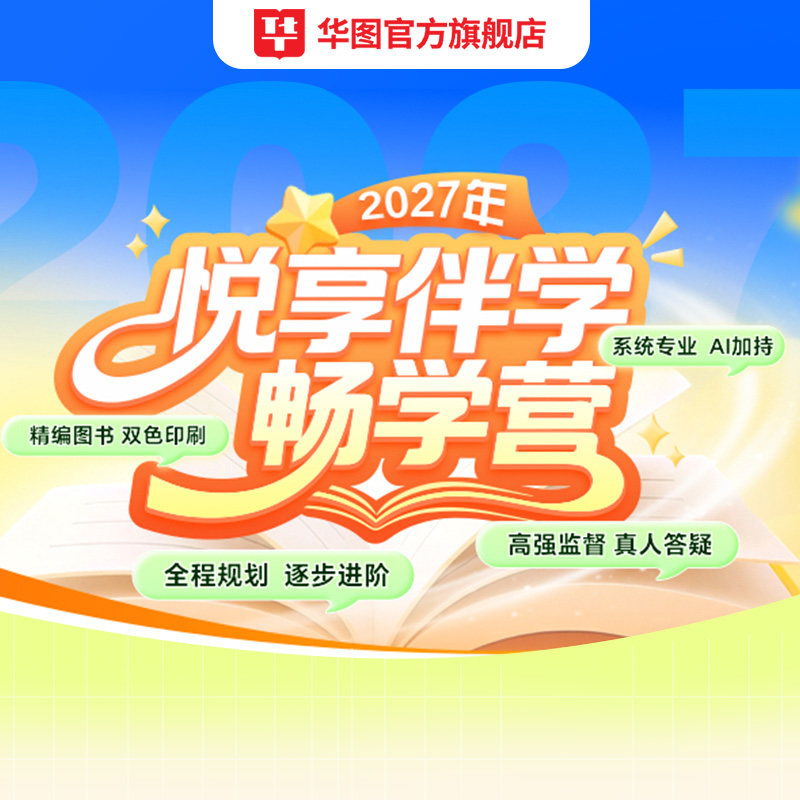 图 2