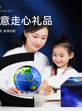 【天屿地球仪】发光自转c形磁悬