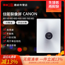 (Tiancat) Canon professional cracked like screen CANON 40D 50D 60D 450D 450D 500D 760D 80D 80D