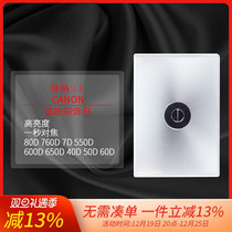 (Tiancat) Canon professional cracked like screen CANON EOS 7D2 7DII 1000D 1200D 1200D 1100D 1100D brightening focus