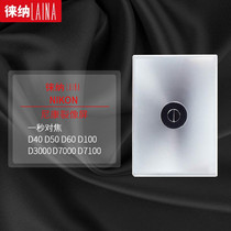 Nikon Rift Like Screen D40 D50 D50 D70 D70 D40X D3300 D3300 D5300 D5100 D3200 D3200 D3200