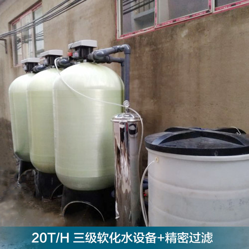 大型工业锅炉软水器软水机软化水处理设备过滤器净水器机水处理器 - 图1