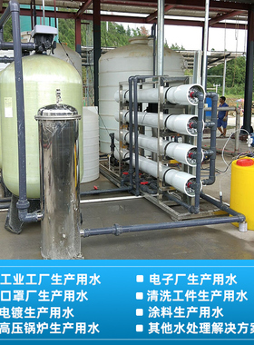 地下水自来水商用工业净水装置
