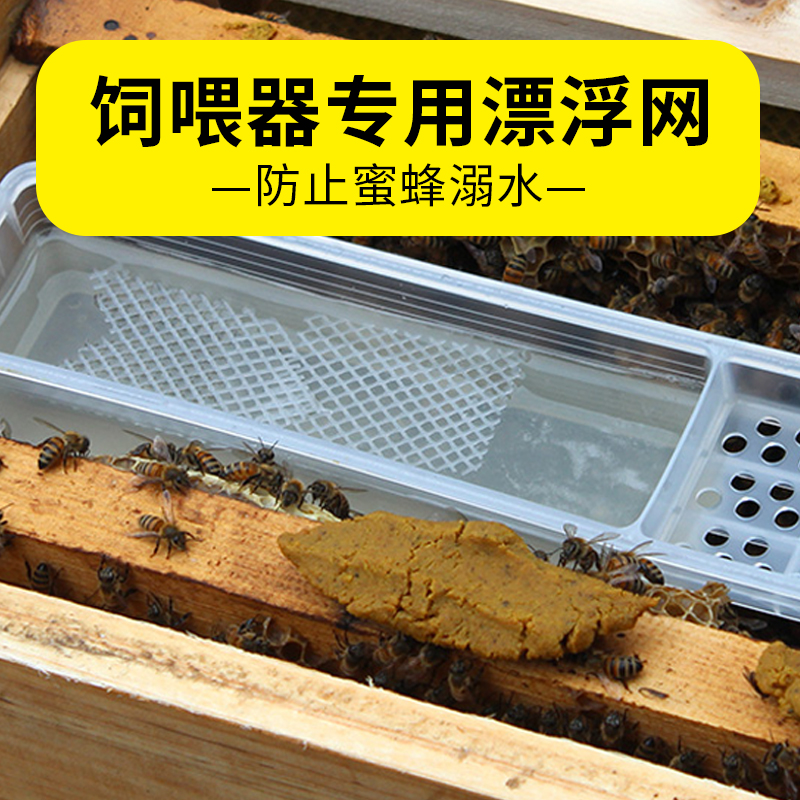 蜜蜂饲喂器1.5kg加厚喂糖器中意蜂用喂水器饮水器养蜂工具喂食槽