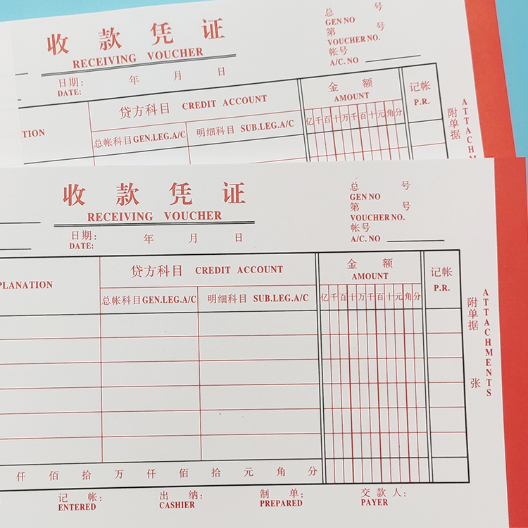 记帐凭证大本费用报销单付款转帐收款凭证财务用品表格单定制印刷-图2