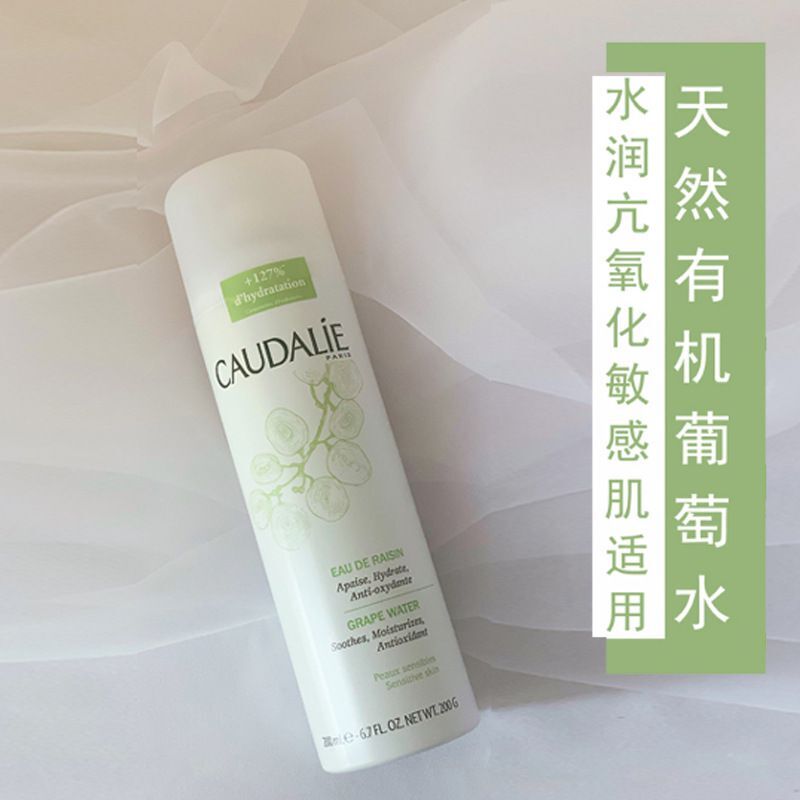 欧缇丽Caudalie保湿喷雾大葡萄籽补水爽肤水舒缓大喷200ml - 图2