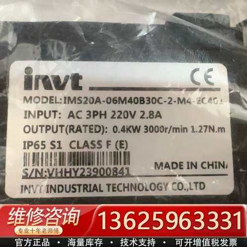 英威腾IMS20A-06M40B30C-2-M4-EC401【议价】 - 图0