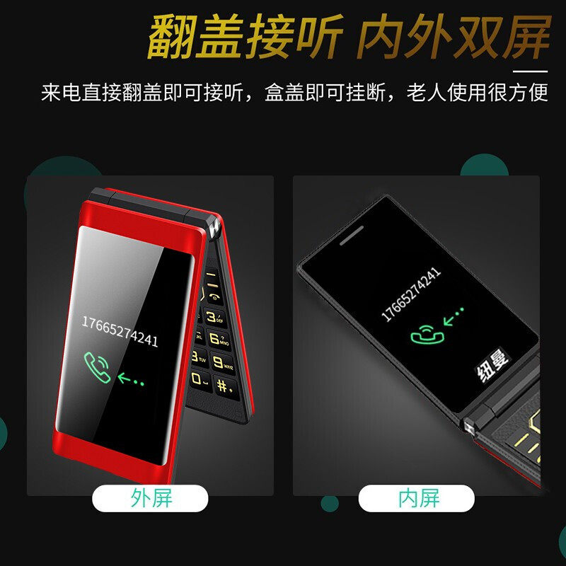 【官方旗舰】纽曼f16老人手机电池 金辉天成数码手机