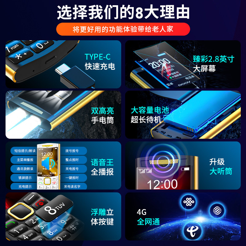  金辉天成数码手机