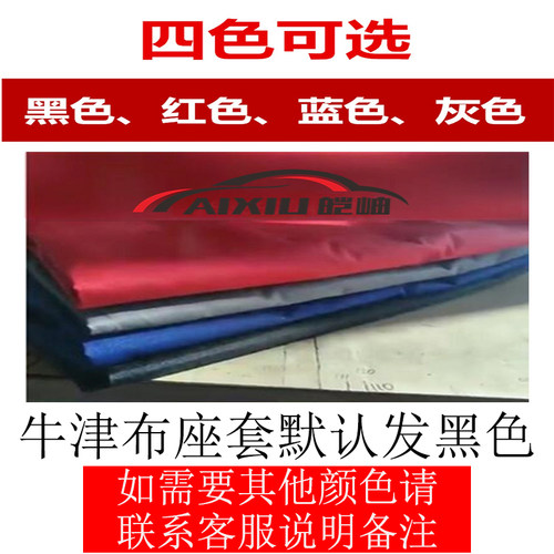 汽车座椅保护套罩前排牛津布座套维修车座防脏罩滴滴代驾坐垫防尘 - 图1