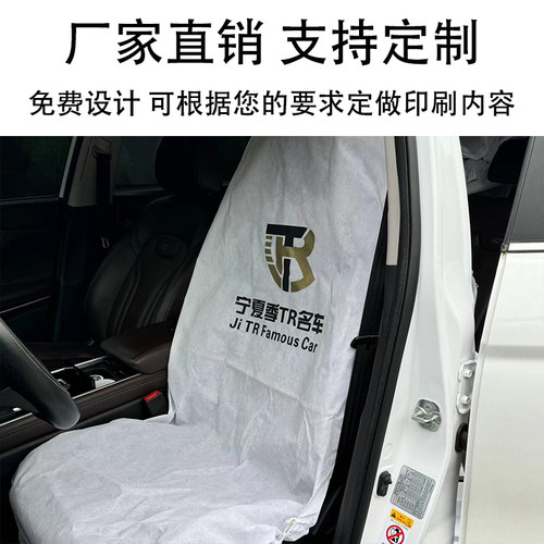 汽车一次性无纺布座套前排后排防尘防污防脏后座车内座椅保护套罩 - 图2