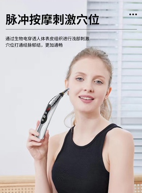 微电流电击脉冲眼脸部穴位按摩仪器棒小型充电动电子针灸笔美眼仪