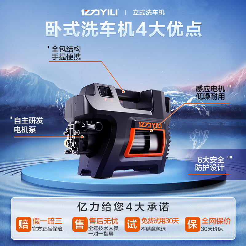 亿力洗车机4422家用大功率便携式神器220V高压水枪抢强力刷车清洗