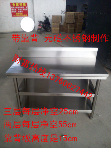 不锈钢拆装式带靠背双层工作台 厨房操作台 厨房工作桌 打荷台 - 图3