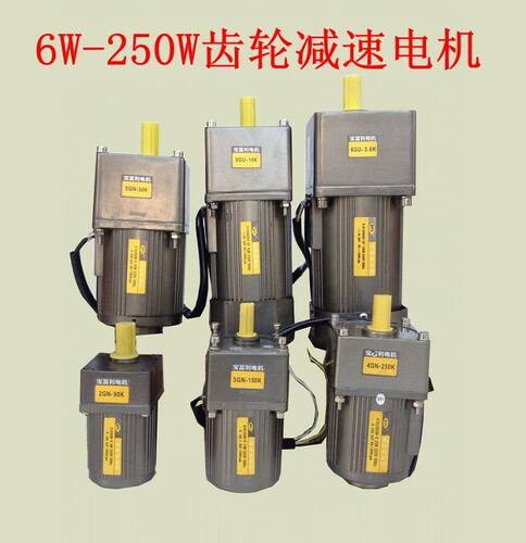 宝富利 6W750W齿轮减速调速定速单相三相220V380V微型电机减速箱 - 图0