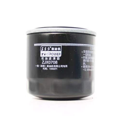 热卖东方红拖拉机机油柴油滤芯JX1008A0818ACX0708滤清器全车配件 - 图0