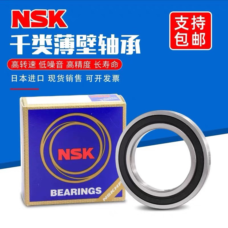 日本NSK轴承6900 6901 6902 6903 6904 6905 6906 6907原装进口 - 图2
