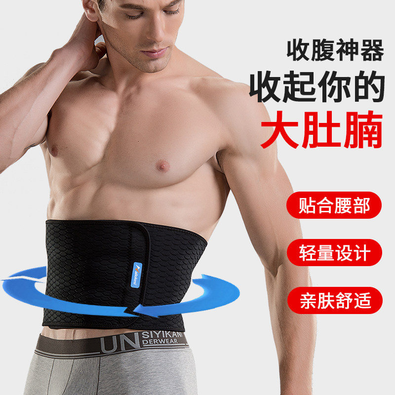 运动大码护腰暴汗腰带男收腹支撑束腰带久坐训练专用神器健身腹带,淘宝优惠券,粉丝福利购,淘宝优惠卷