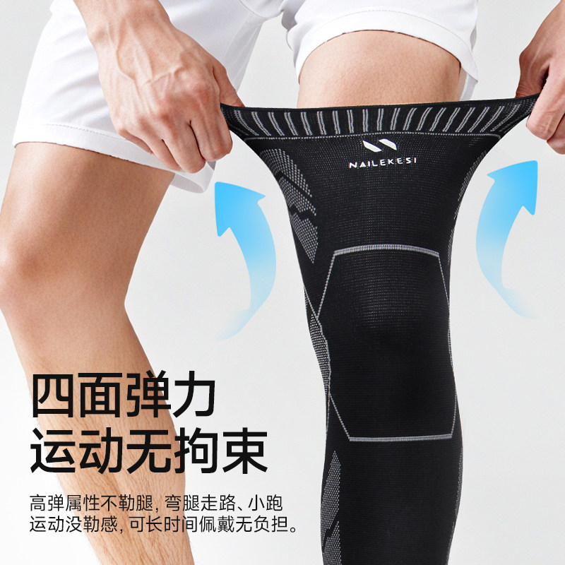 耐力克斯打篮球专用护膝男装备专业运动膝盖护腿护膝裤防护膝关节,淘宝优惠券,粉丝福利购,淘宝优惠卷