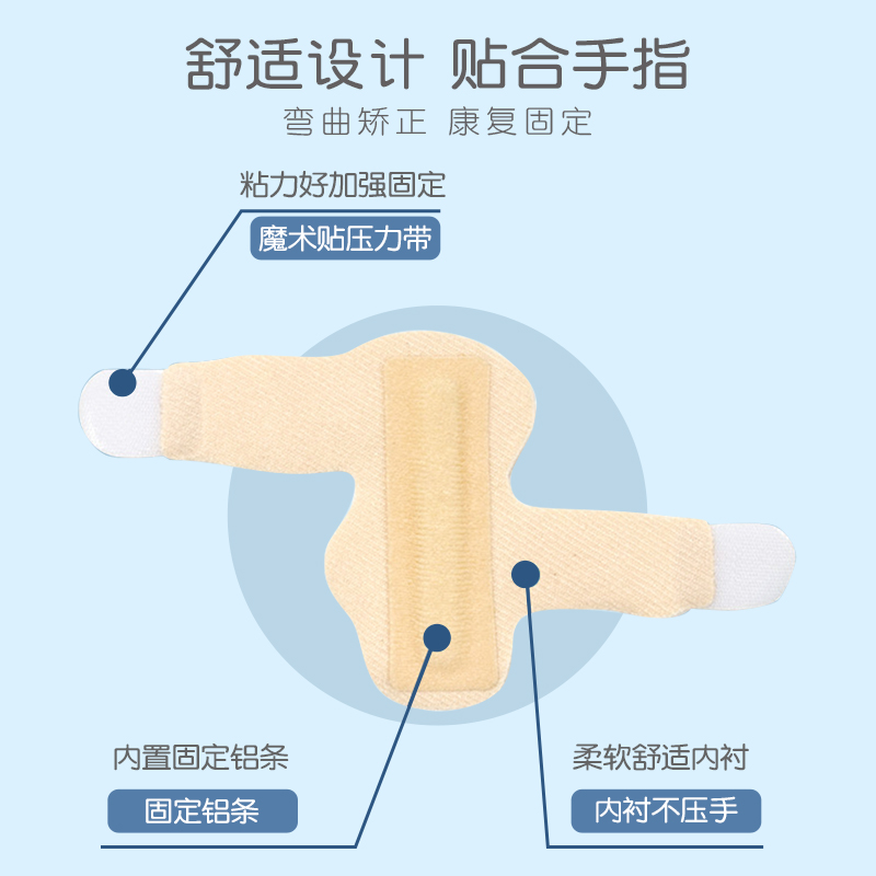 护指套手指固定器骨折大拇指绑带保护套支具绷带护套儿童受伤夹板 - 图1