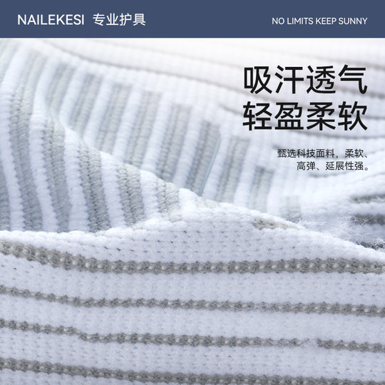 Наколенники баскетбольные мужские профессиональные на выносливость для бега с защитой от столкновений