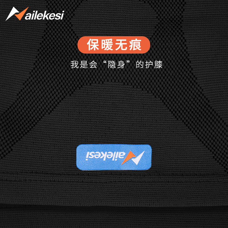 运动护膝套男跑步关节保暖防寒发热硅胶防滑隐形护漆专业男士膝盖,淘宝优惠券,粉丝福利购,淘宝优惠卷