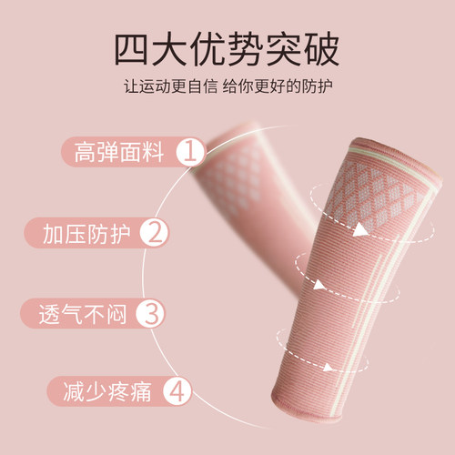 打排球护腕女专用护臂中考学生护具儿童女款护膝加长手腕专业护套 - 图0