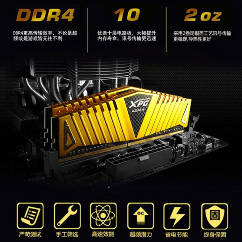 威刚ADATA XPG-威龙Z1(金色) 8G-16G-32G DDR4 3200MHz台式机内存 - 图2