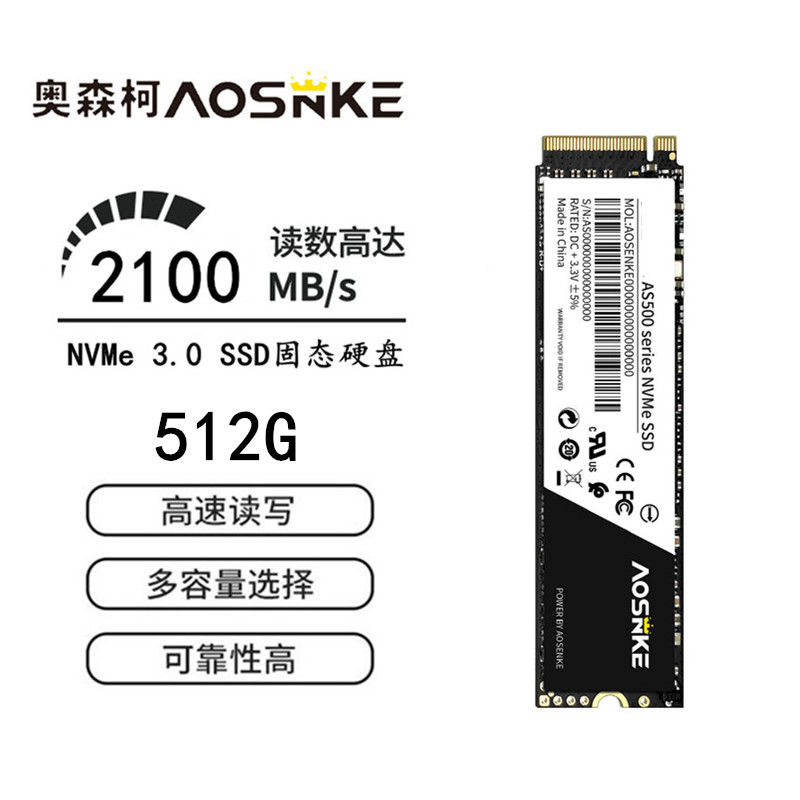 奥森柯AOSNKE AS500 m2NVMe3.0 512G 1T 2T 3500mb/s SSD固态硬盘 - 图1