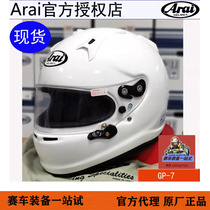 Long-term spot ARAI GP7 fire racing helmet FIA 8859 certified Japanese imported caravan helmet