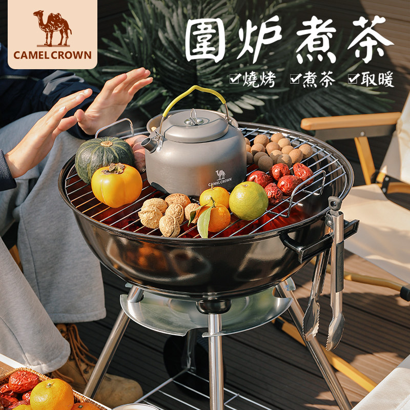 骆驼户外苹果炉家用烧烤无烟烧烤架 camel骆驼喜马亚马烧烤炉/烤架