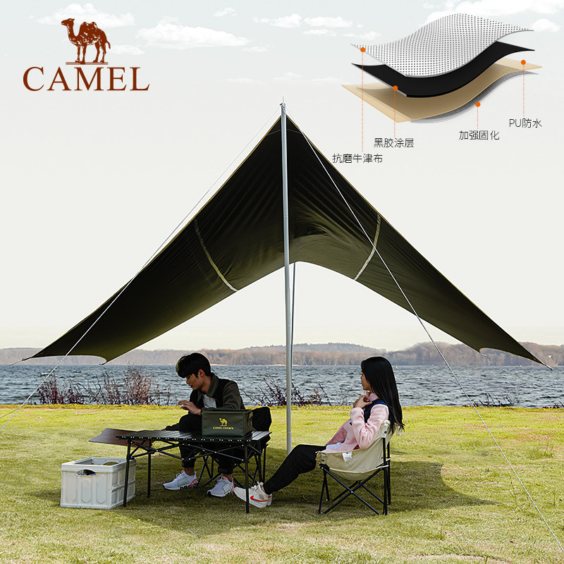 骆驼户外精致露营六角蝶形黑胶天幕 camel骆驼喜马亚马天幕