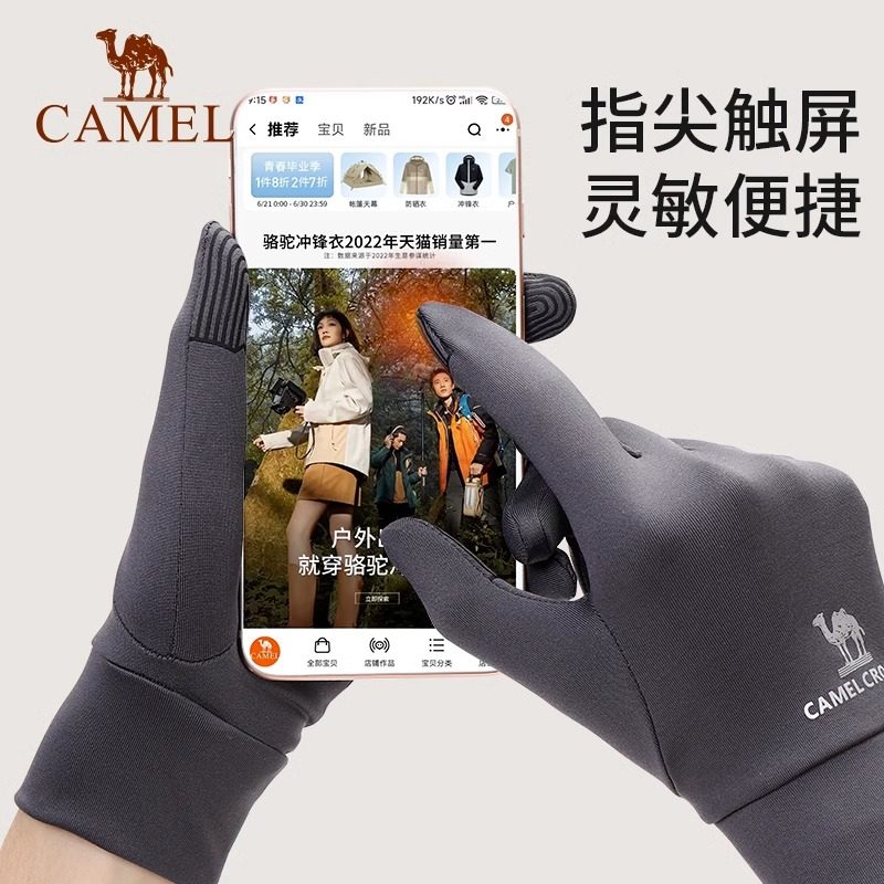 骆驼官方触屏手套男女士运动冬季薄款骑行防寒加绒保暖手套,淘宝优惠券,粉丝福利购,淘宝优惠卷