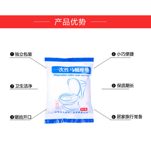 一次性马桶垫无纺布套入式坐垫纸旅游全覆盖坐便套旅行用品 - 图0
