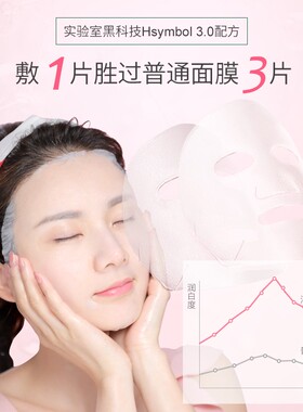 法兰琳卡美白补水面膜黄瓜面膜