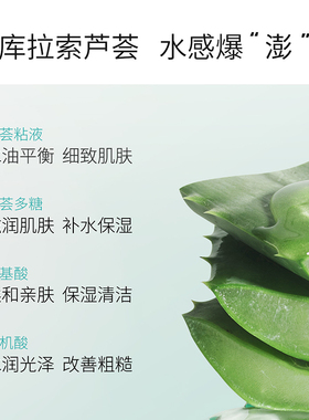 法兰琳卡补水保湿清爽控油水乳