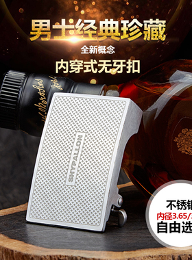 诗泊伦男内无牙自动扣青年皮带头