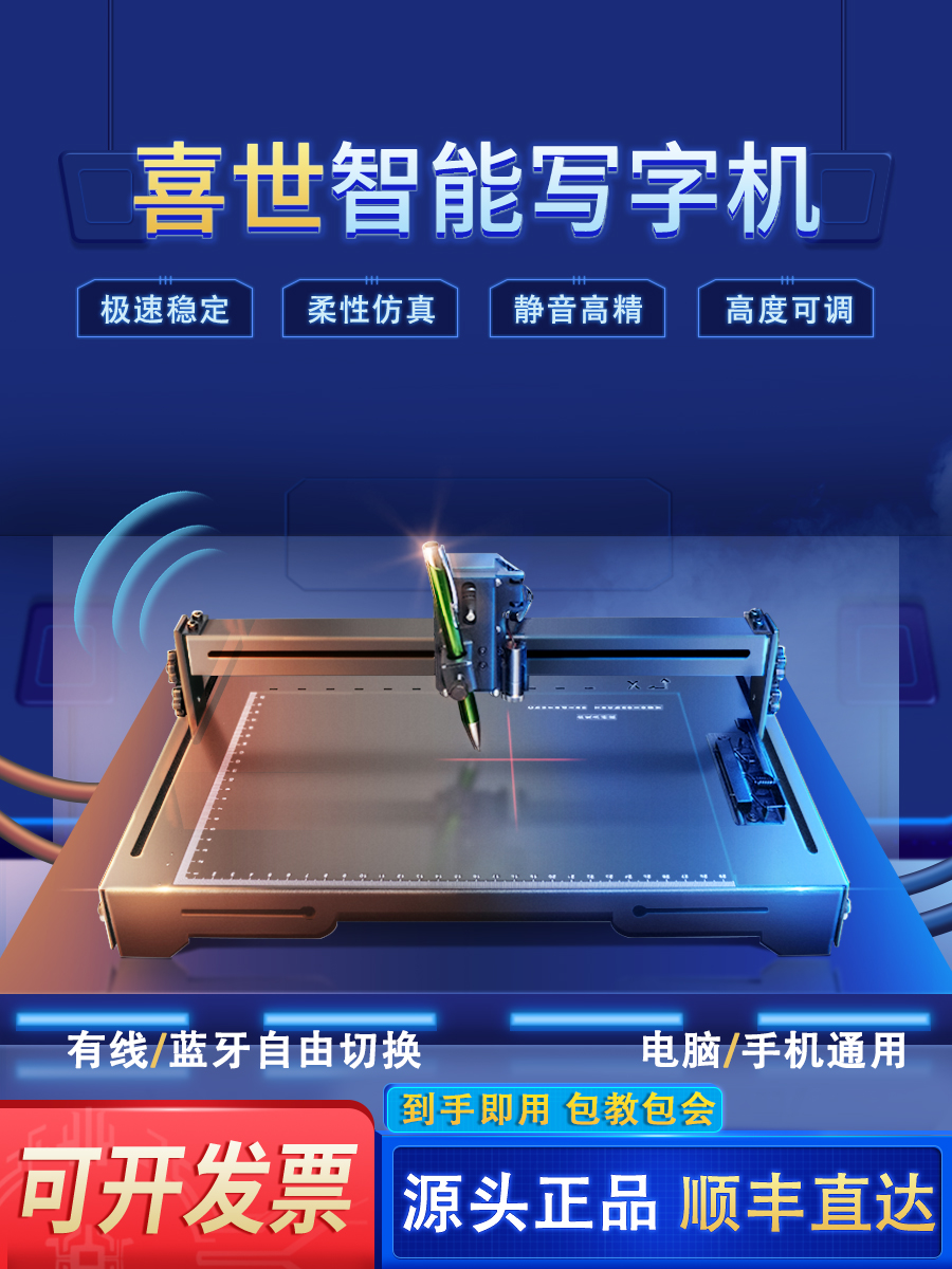 智能打字机全金属全自动仿机无线蓝牙手写喜写字机器人世抄写笔记-图0
