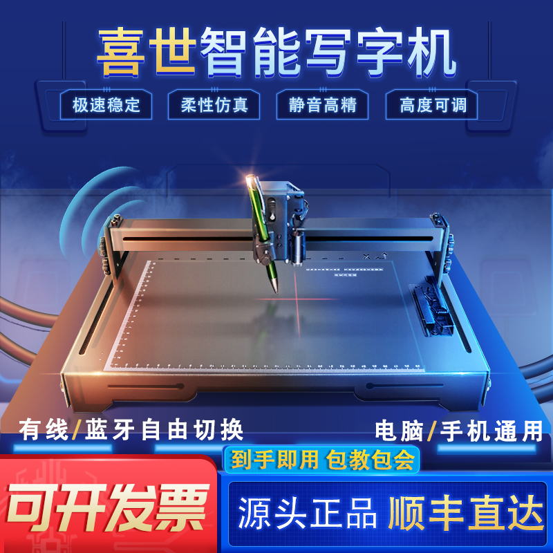 喜世仿手写抄写教案笔记填表绘图画画打印写字机 - 图0