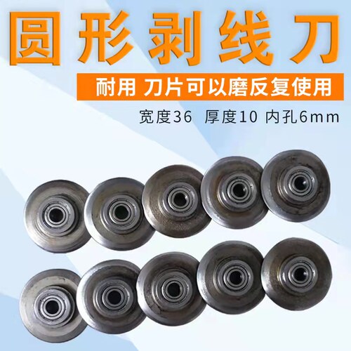 剥线机专用圆形刀剥线刀耐用精加工热处理优质钢刀片专剥废旧电线 - 图2