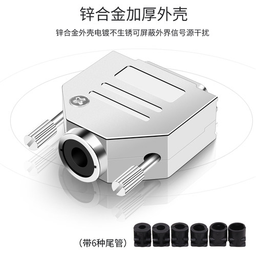 工业级实心针 DB15公头母头15针串口头D-SUB连接器金属壳插头螺母 - 图3