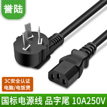 power cord chassis power cord host power cord pint power cord 3 holes power supply plus coarse line 1 5 3 5 m