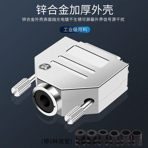 D型大电流焊接头3W3 30A 40A电流 DB3 3芯插头V电源接头3针3孔20A - 图3