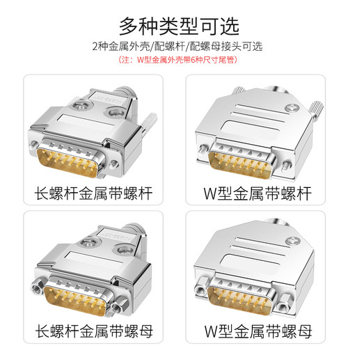 工业级实心针 DB15公头母头15针串口头D-SUB连接器金属壳插头螺母 - 图1