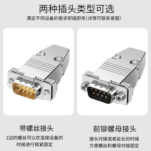 串口头2排 镀金 DB9 COM头 PLC串口头 金属壳 RS232接头DB连接器 - 图3