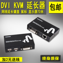 KVM extender 100 m DVI turn rj45 amplifier usb keyboard mouse DVI network cable extender 